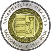 5 Hryven 70 Years of the Zakarpattia Oblast, Ukraine, 2016 reverse image