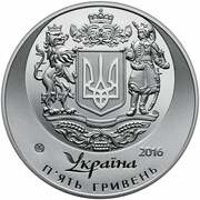 5 Hryven 25 years Independence of Ukraine obverse image