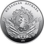 5 Hryven The Cossack State, Ukraine, 2016 reverse image
