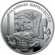 5 Hryven The Kingdom of Galicia, Ukraine, 2016 reverse image