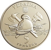 5 Hryven Ukrainian Fire Engine obverse image