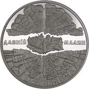 5 Hryven Ancient Malyn, Ukraine, 2016 reverse image