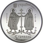 5 Hryven Ancient Vyshhorod obverse image