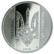 5 Hryven Ukraine Starts With You obverse image