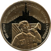 5 Hryven Battles of the Ukrainian Sich Riflemen Legions on Mount Lysonia, Ukraine, 2016 reverse image