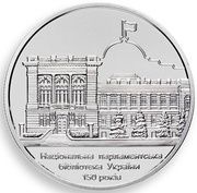 5 Hryven National Parliamentary Library of Ukraine, Ukraine, 2016 reverse image