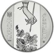 5 Hryven Petrykivka Painting obverse image