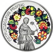 5 Hryven Petrykivka Painting, Ukraine, 2016 reverse image
