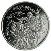 5 Hryven Shchedryk, Ukraine, 2016 reverse image