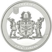 5 Hryven Kyiv National University of Trade and Economics obverse image