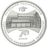 5 Hryven Kyiv National University of Trade and Economics, Ukraine, 2016 reverse image