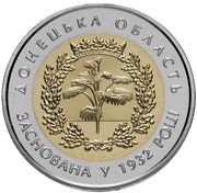 5 Hryven 85 Years of Donetsk Oblast, Ukraine, 2017 reverse image