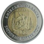 5 Hryven 85 Years of the Kyiv Oblast, Ukraine, 2017 reverse image