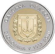 5 Hryven 85 Years of Odesa Oblast, Ukraine, 2017 reverse image