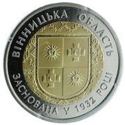 5 Hryven 85 Years of the Vinnytsia Oblast, Ukraine, 2017 reverse image