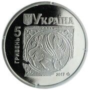 5 Hryven Ancient Halych obverse image