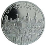5 Hryven Old Castle in Kamianets-Podilskyi, Ukraine, 2017 reverse image