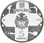 5 Hryven St. Catherine's Church in Chernihiv obverse image