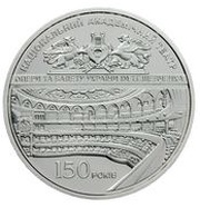 5 Hryven Taras Shevchenko Ukrainian National Opera, Ukraine, 2017 reverse image