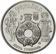 5 Hryven Kosiv Painting obverse image