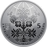 5 Hryven 50th Anniversary of Ukrainian World Congress obverse image