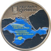 5 Hryven First Kurultay of the Crimean Tatar People obverse image