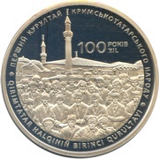 5 Hryven First Kurultay of the Crimean Tatar People, Ukraine, 2017 reverse image