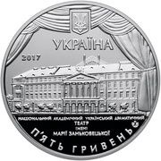5 Hryven Maria Zankovetska Ukrainian National Theater obverse image