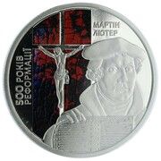5 Hryven 500th Anniversary of the Reformation, Ukraine, 2017 reverse image