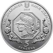 5 Hryven National Academy of Fine Arts and Architecture obverse image