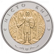 5 Hryven Kyiv City, Ukraine, 2018 reverse image