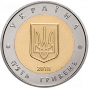 5 Hryven The City of Sevastopol obverse image