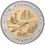 5 Hryven The City of Sevastopol, Ukraine, 2018 reverse image