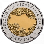 5 Hryven Autonomous Republic of Crimea, Ukraine, 2018 reverse image