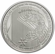 5 Hryven Kobzar Choir, Ukraine, 2018 reverse image