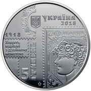 5 Hryven First Issue of Ukrainian Postage Stamps obverse image