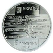 5 Hryven Red Cross Society of Ukraine obverse image