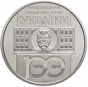 5 Hryven National Academy of Sciences of Ukraine, Ukraine, 2018 reverse image