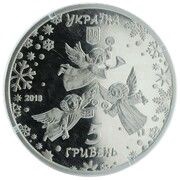5 Hryven New Year Holidays obverse image