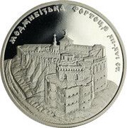 5 Hryven Medzhybizh Fortress, Ukraine, 2018 reverse image