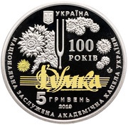 5 Hryven National Choir of Ukraine 'Dumka' obverse image