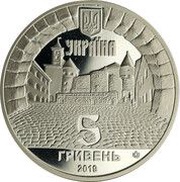 5 Hryven Palanok Castle obverse image