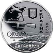 5 Hryven 75th Anniversary of Ukraine's Liberation from Fascist Invaders obverse image