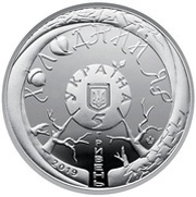 5 Hryven Cold Yar obverse image