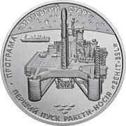 5 Hryven First launch of rocket Zenit-3SL, Ukraine, 2019 reverse image