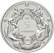 5 Hryven Mhar Saviour-Transfiguration Monastery obverse image