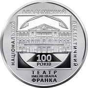 5 Hryven Ivan Franko National Academic Drama Theater, Ukraine, 2020 reverse image