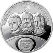 5 Hryven Cyril and Methodius Brotherhood, Ukraine, 2020 reverse image