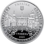 5 Hryven St. Michael’s Vydubychi Monastery obverse image