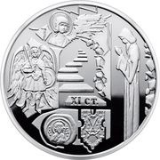 5 Hryven St. Michael’s Vydubychi Monastery, Ukraine, 2020 reverse image